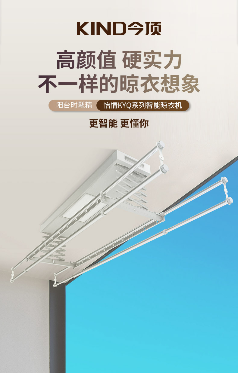 晾衣機(jī)詳情kyq-10(09)01