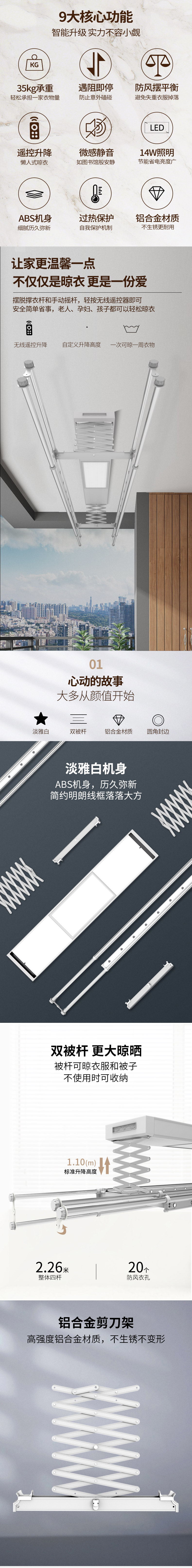 晾衣機(jī)詳情kyq-10(09)02