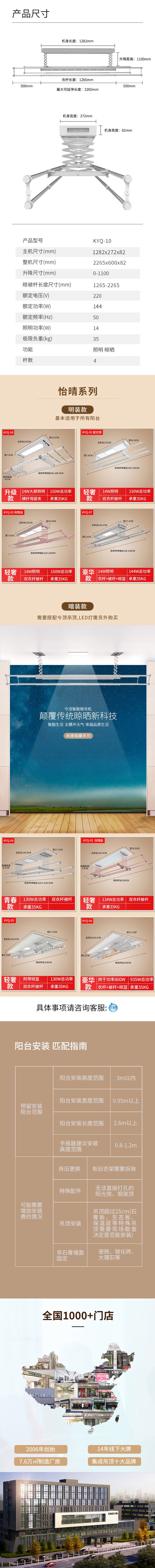 晾衣機(jī)詳情kyq-10(09)06