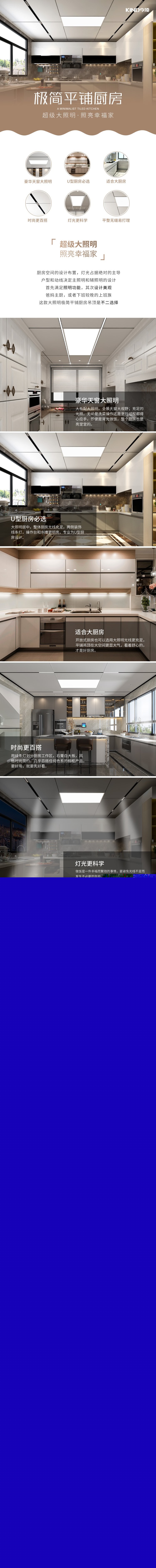 極簡(jiǎn)平鋪廚房套餐wangzhan