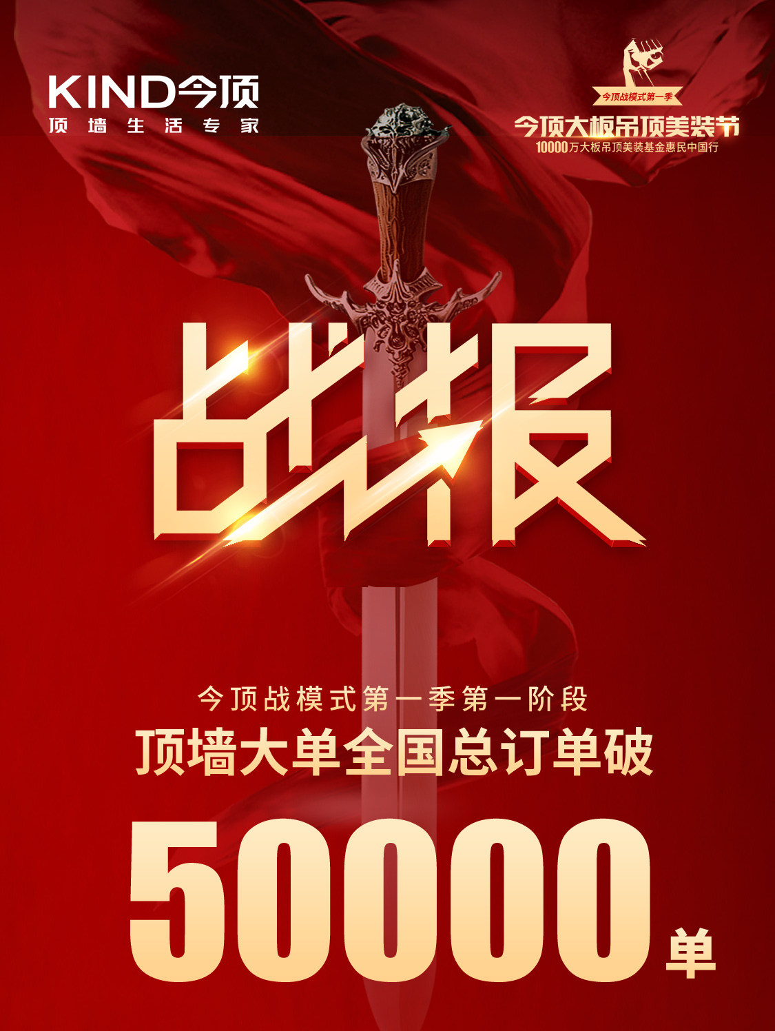 戰(zhàn)報(bào)-長4_01