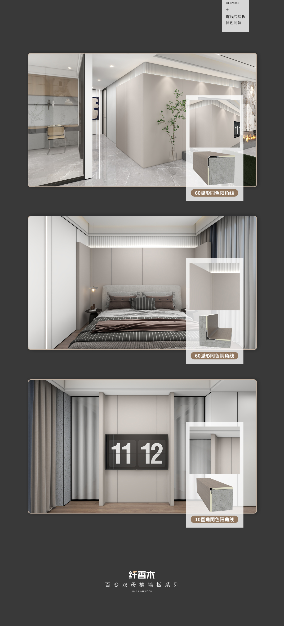 纖香木百變雙母槽詳情頁(yè)_04