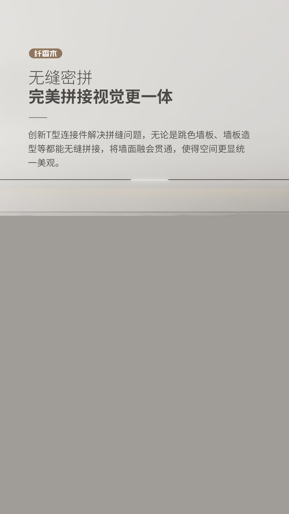 纖香木百變雙母槽詳情頁(yè)_07