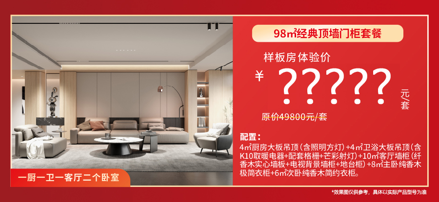 12、頂墻門柜套餐1