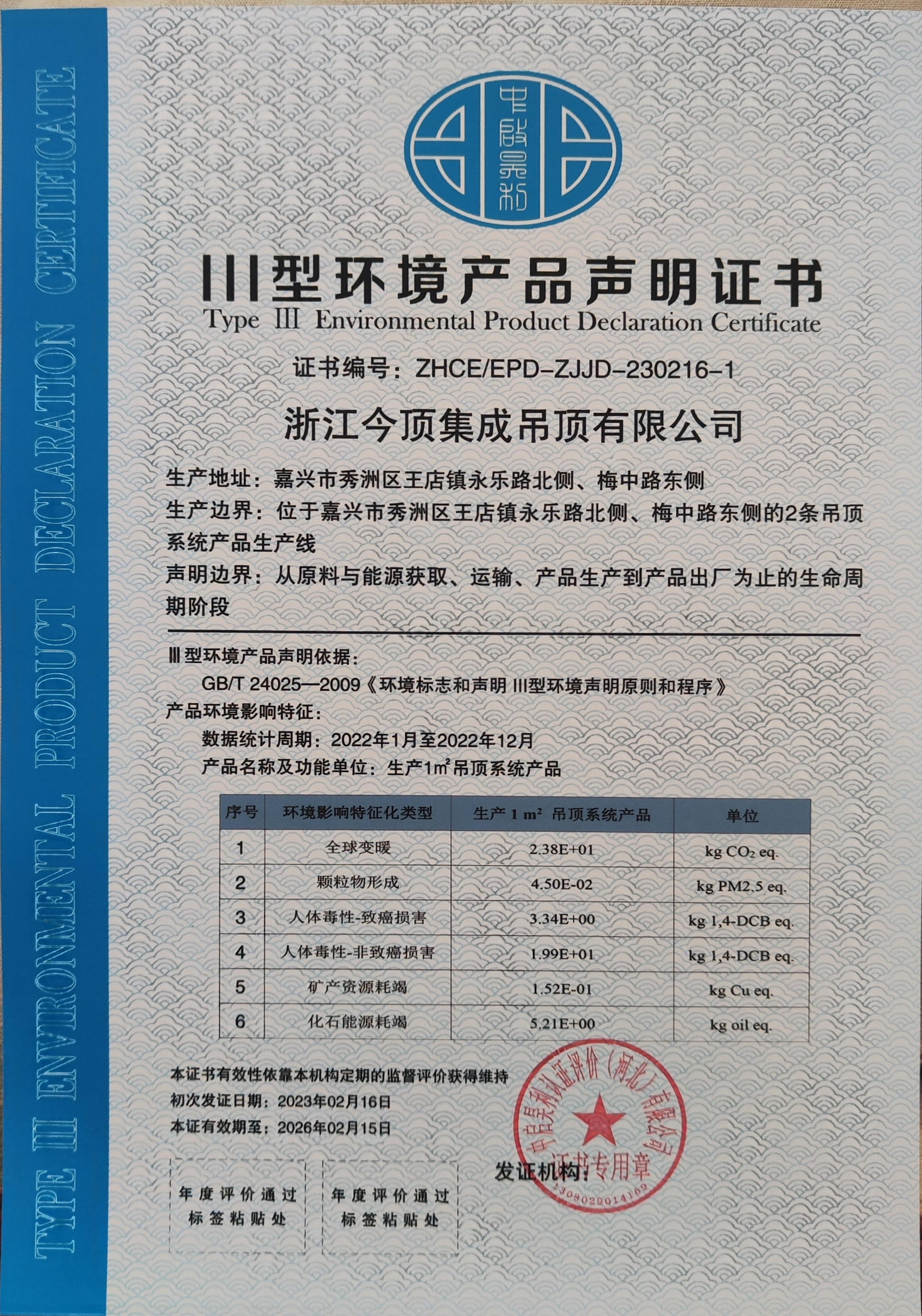 環(huán)保報(bào)告2