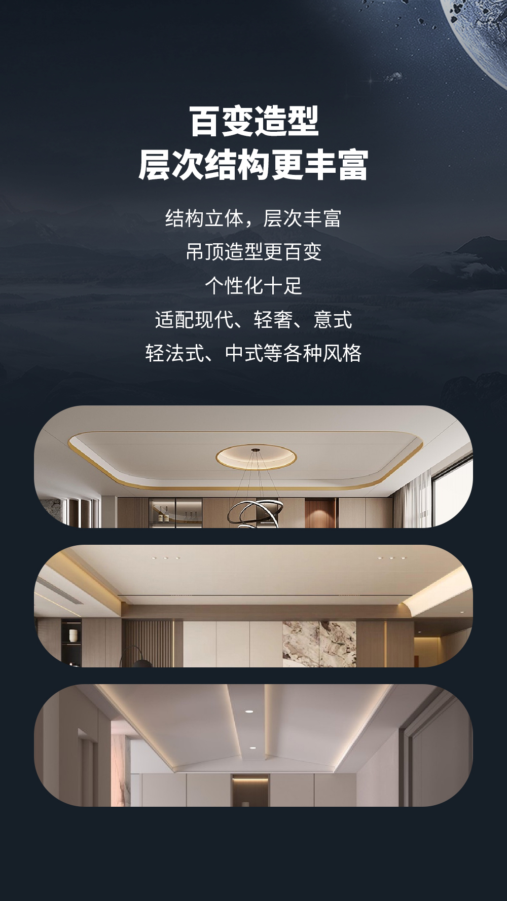 今頂無界無框大板詳情頁_03