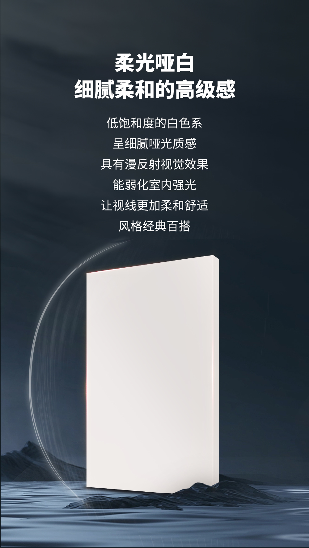 今頂無界無框大板詳情頁_08