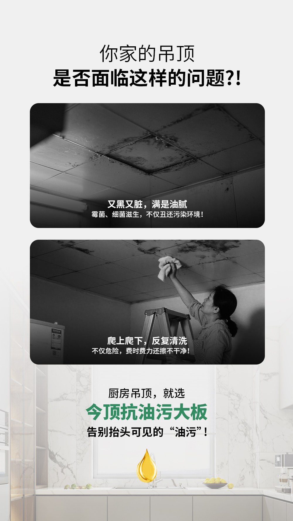 抗油污大板詳情頁(yè)_02