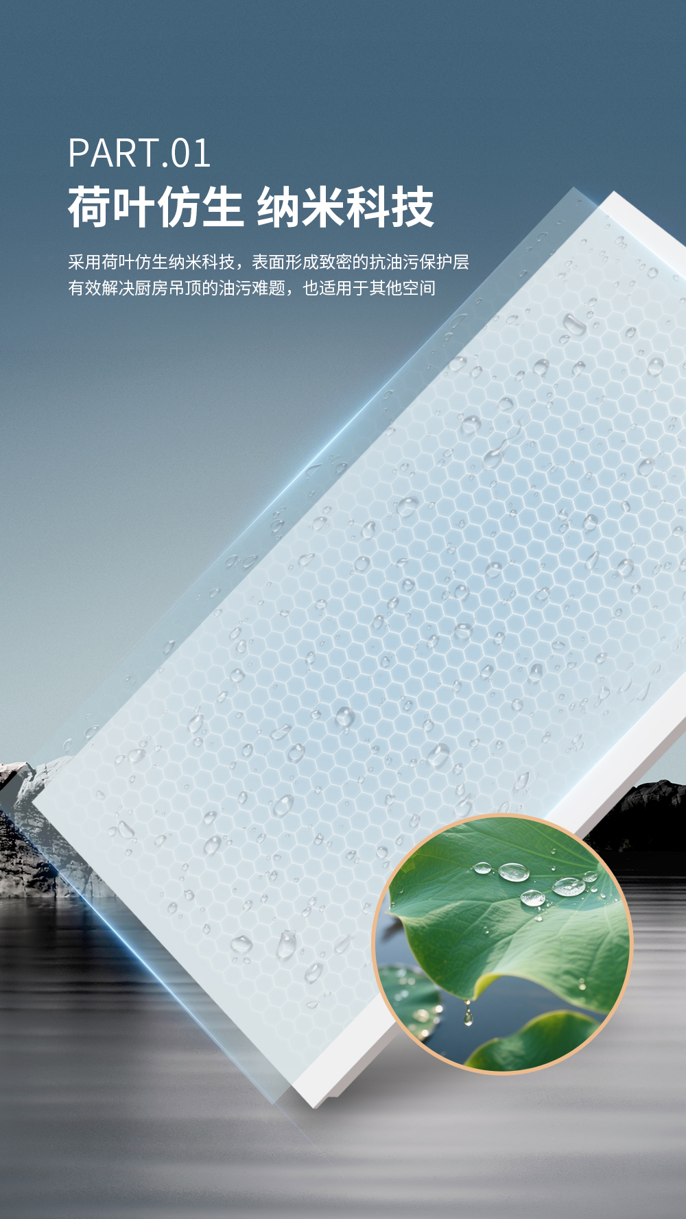 抗油污大板詳情頁(yè)_04