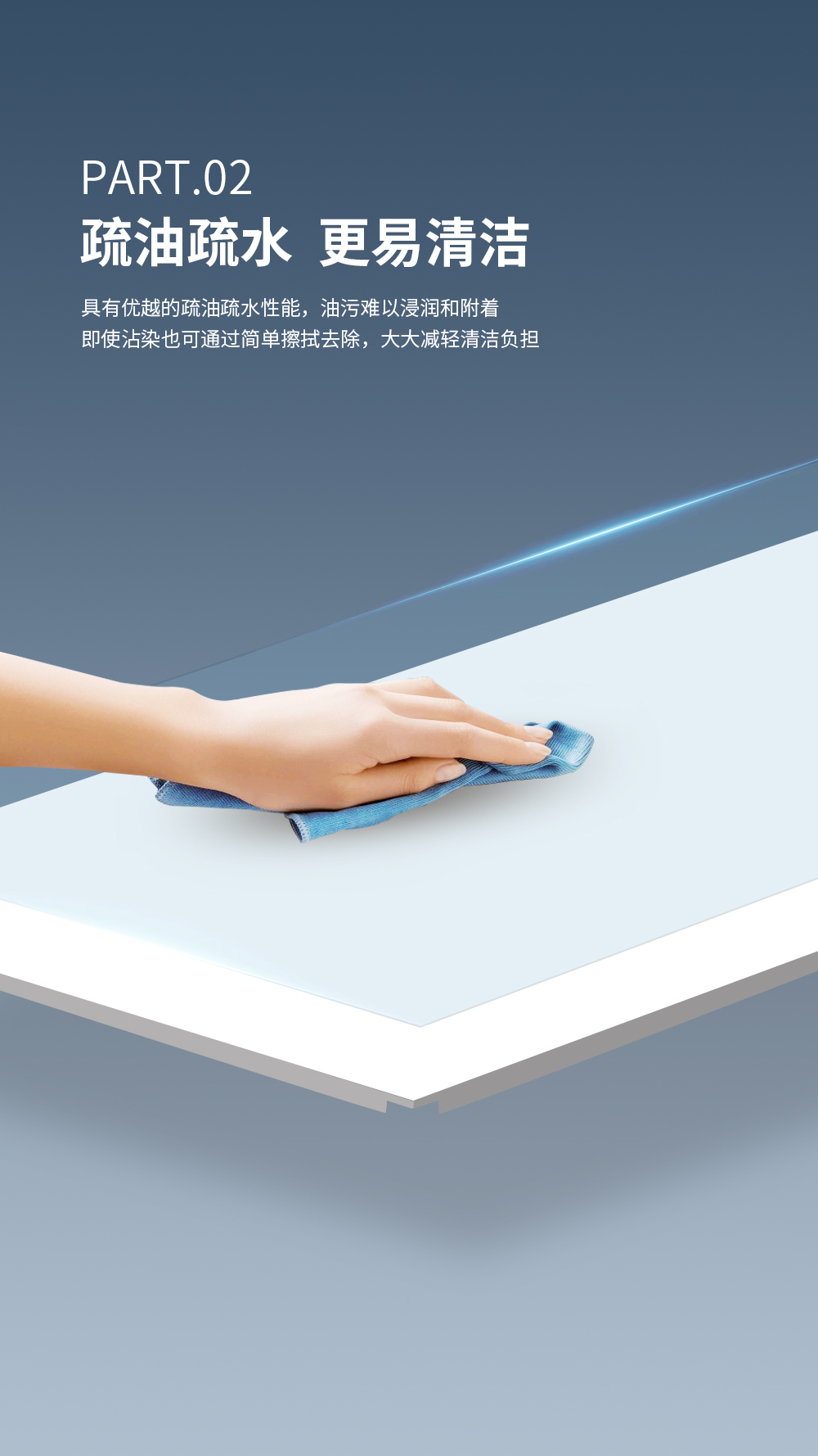 抗油污大板詳情頁(yè)_05