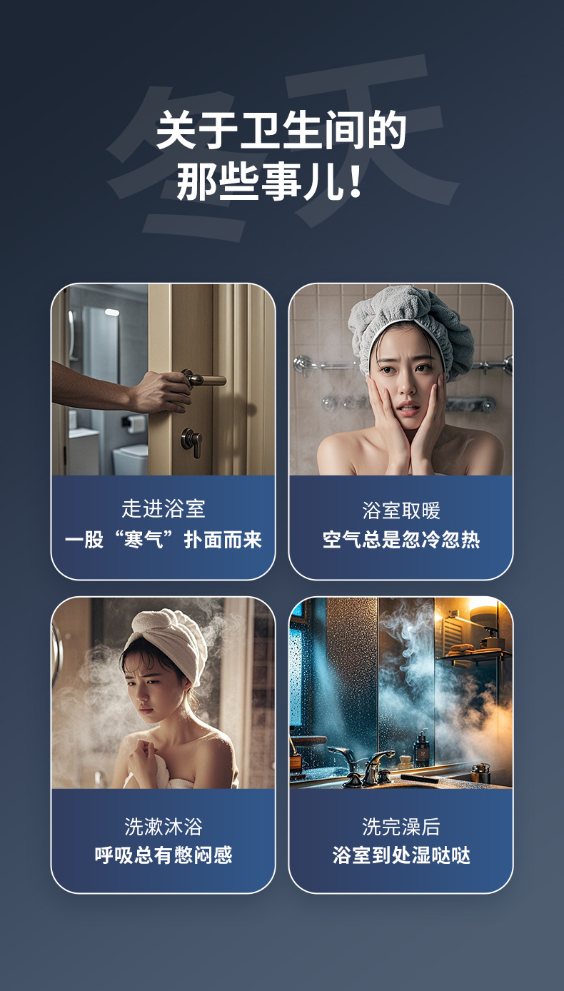 智暖系列M3詳情頁_02