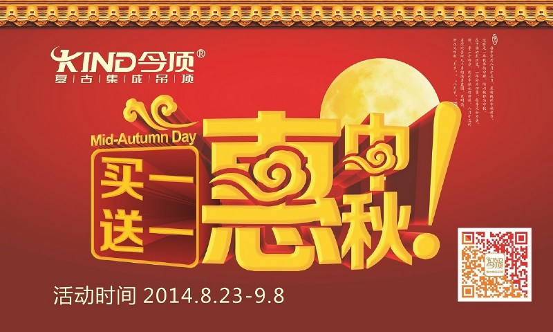 集成吊頂十大品牌，今頂復(fù)古集成吊頂