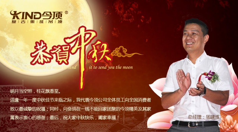 集成吊頂十大品牌，今頂復古集成吊頂