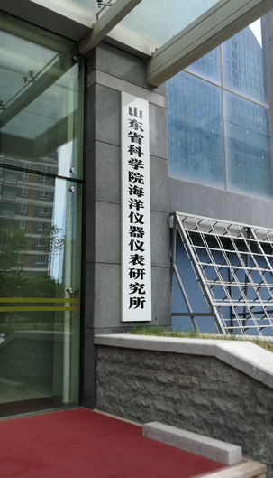 深海水壓試驗機(jī)在山東省海洋儀器儀表研究所成功運(yùn)行